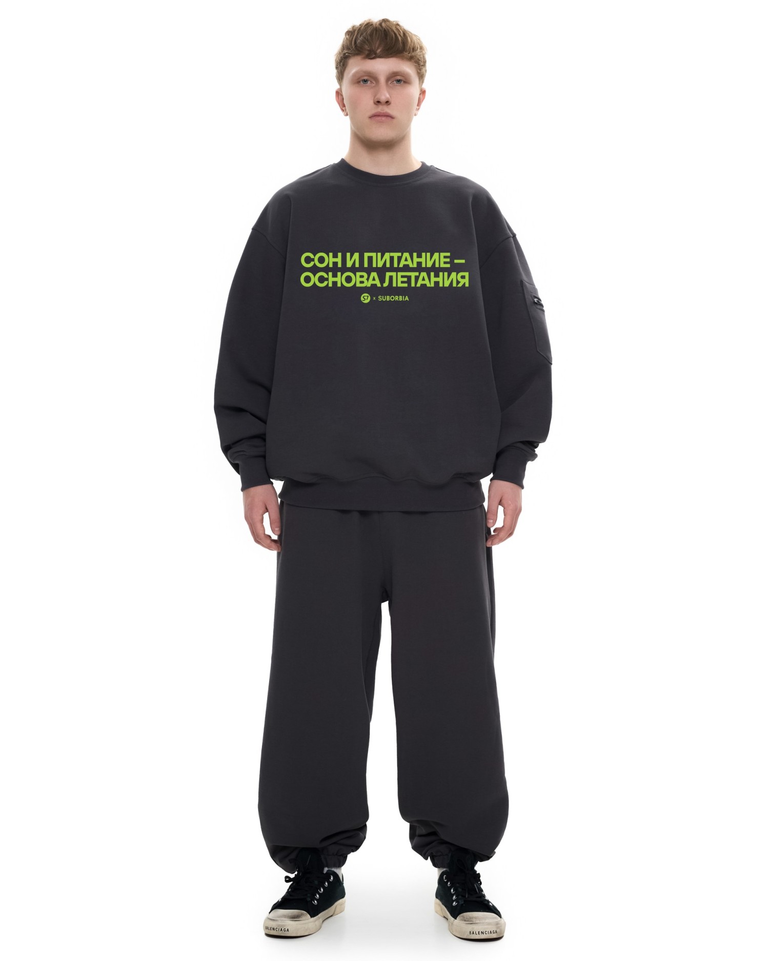 Костюм Suborbia x S7 со свитшотом MEN Graphite Сон и питание