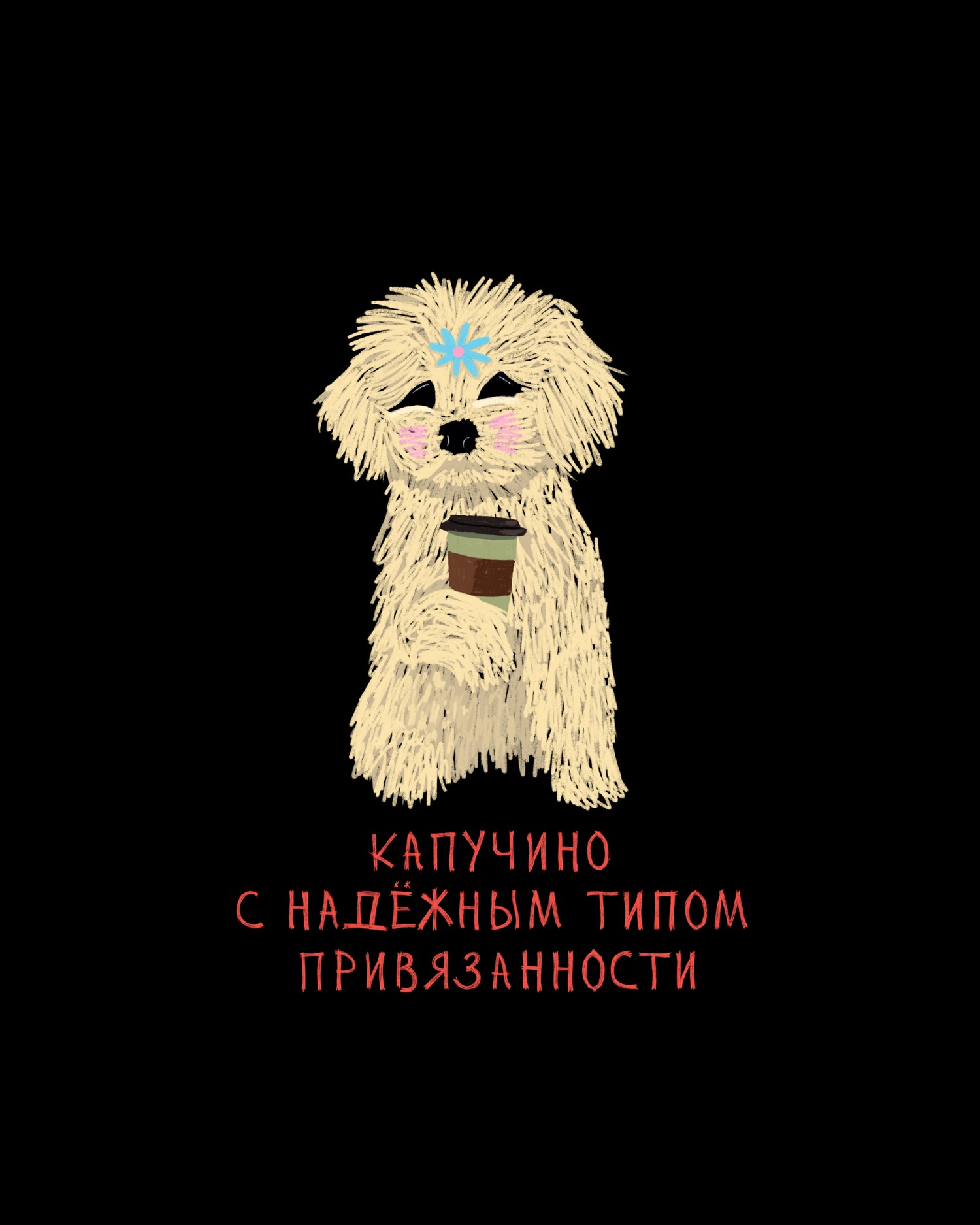 Свитшот SUBORBIA x PABLORADINI Maltipoo