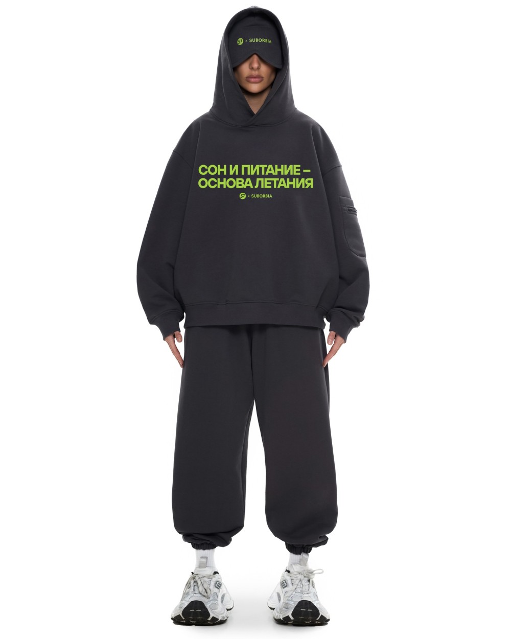 Костюм Suborbia x S7 с худи Graphite Сон и питание